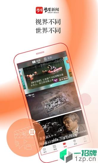 扬子晚报紫牛新闻app下载_扬子晚报紫牛新闻手机软件app下载