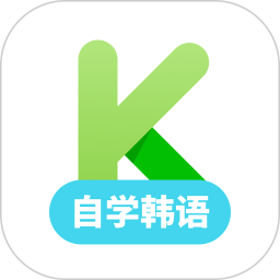 韩语学习软件v1.0.3安卓版
