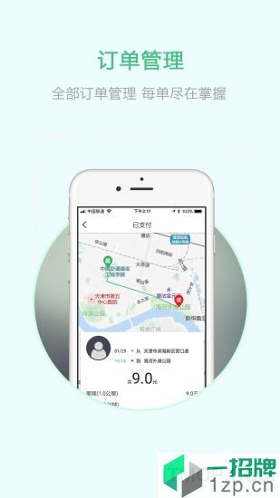 云南出行司机端app下载_云南出行司机端手机软件app下载