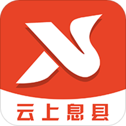 云上息县客户端v2.4.0安卓版
