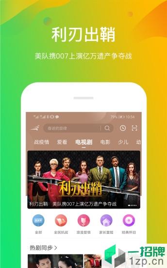 风行视频app