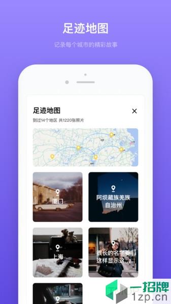 轻相册管家app下载_轻相册管家手机软件app下载