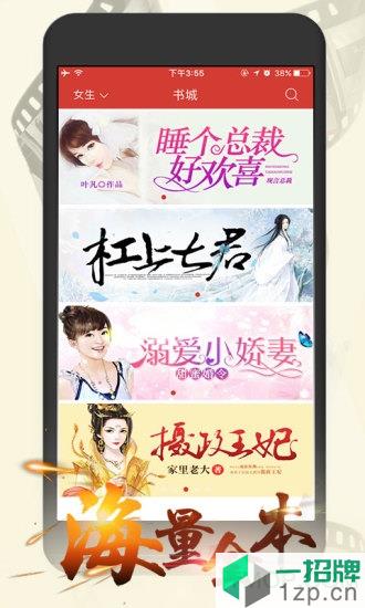 连尚读书女生版appapp下载_连尚读书女生版app手机软件app下载