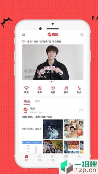 晓娱资讯版app下载_晓娱资讯版手机软件app下载