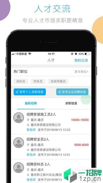 建教帮手机版app下载_建教帮手机版手机软件app下载