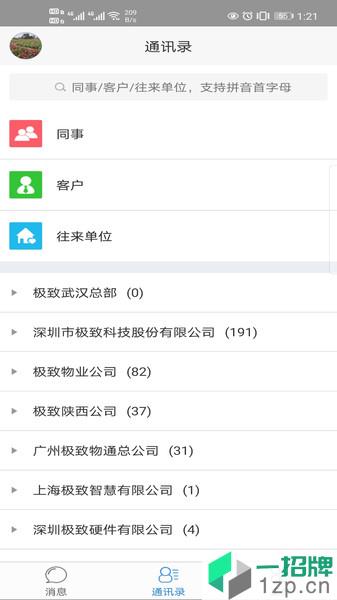 蓝梦办公app下载_蓝梦办公手机软件app下载