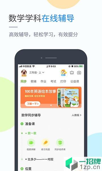 华教学习appapp下载_华教学习app手机软件app下载