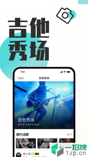 吉他秀吉他教学app下载_吉他秀吉他教学手机软件app下载