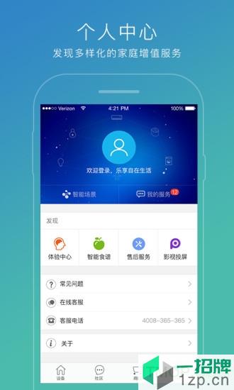 苏宁智能家居(小biu智家)app下载_苏宁智能家居(小biu智家)手机软件app下载