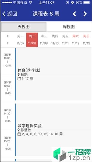 i中国海洋appapp下载_i中国海洋app手机软件app下载