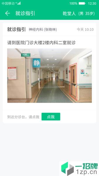 健康资阳appapp下载_健康资阳app手机软件app下载