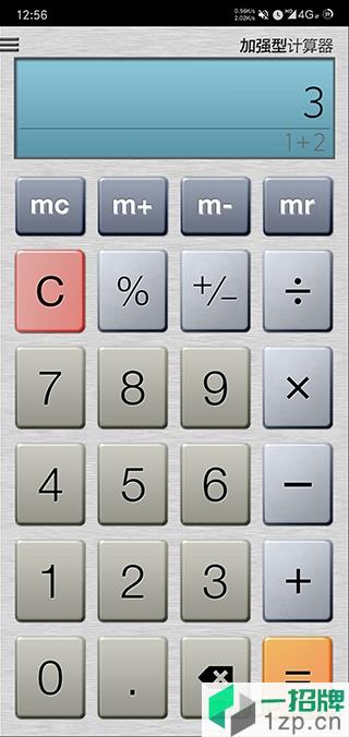 加强型计算器付费专业版(CalculatorPlus)app下载_加强型计算器付费专业版(CalculatorPlus)手机软件app下载