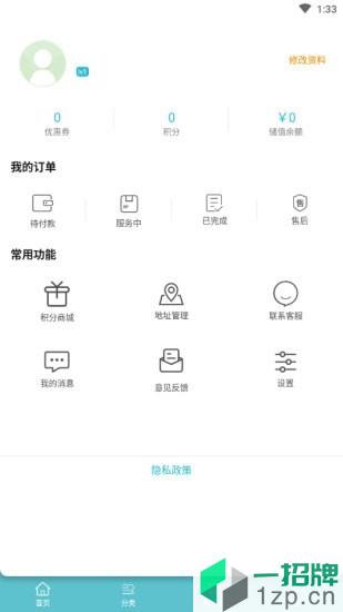 衣家生活appapp下载_衣家生活app手机软件app下载