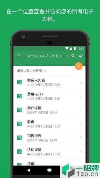 ZohoSheet表格软件app下载_ZohoSheet表格软件手机软件app下载