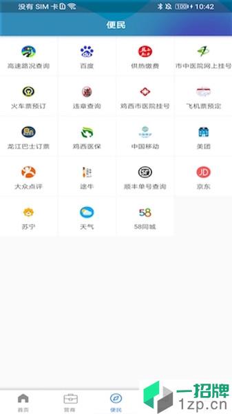 掌悦鸡西appapp下载_掌悦鸡西app手机软件app下载