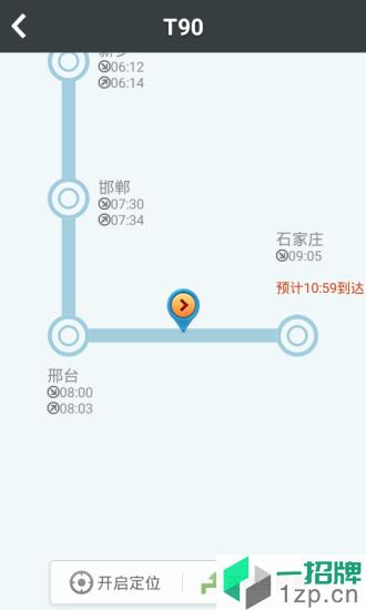 智行火车票不升级版app下载_智行火车票不升级版手机软件app下载