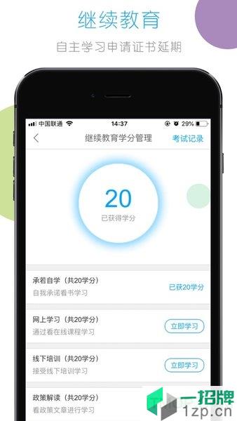 建教帮手机版app下载_建教帮手机版手机软件app下载