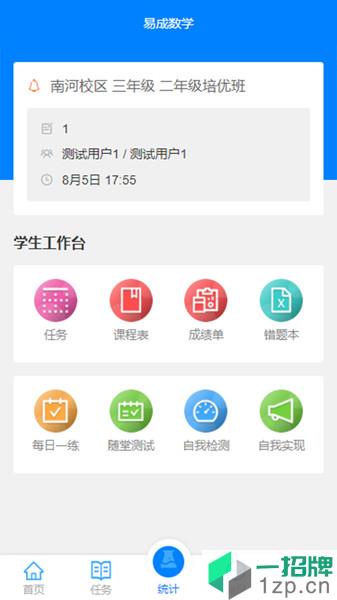 易成数学appapp下载_易成数学app手机软件app下载