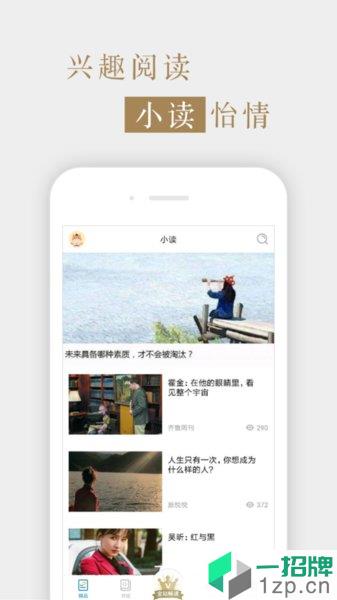 文史博覽app