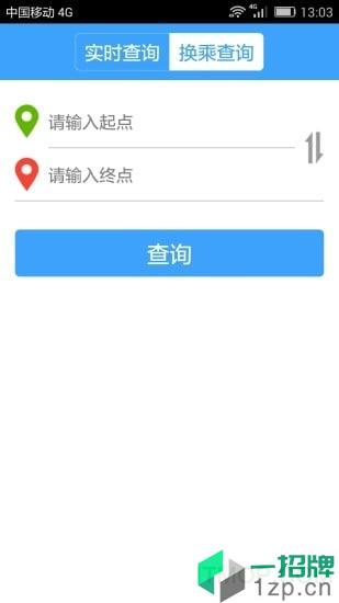 上海实时公交app下载_上海实时公交手机软件app下载