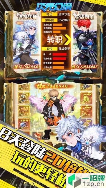 次元幻境BT送无限寻宝 次元幻境变态版下载