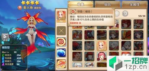 星灵特工队内购破解版 星灵特工队手游内购版