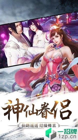 幻想仙陆手游官网版