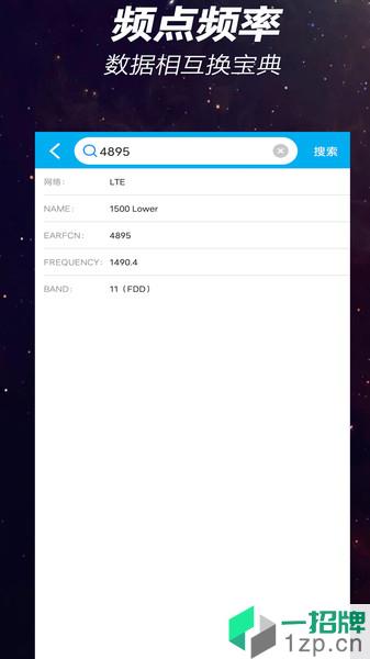 搜信号app下载_搜信号手机软件app下载