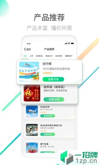 中国人寿寿险app下载_中国人寿寿险手机软件app下载