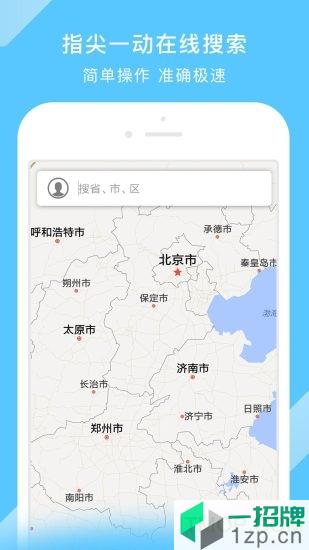 中國地圖手機高清版