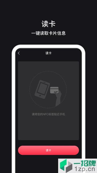 NFC门禁app下载_NFC门禁手机软件app下载