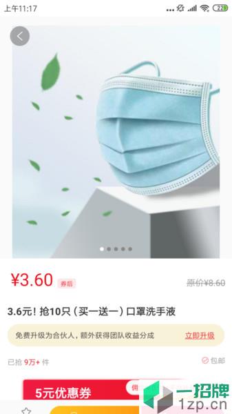 9号线优品app下载_9号线优品手机软件app下载