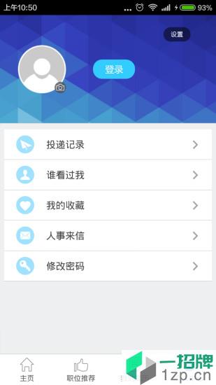 广西人才网app下载_广西人才网手机软件app下载