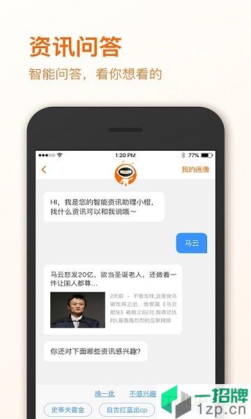 深圳晶报电子版app下载_深圳晶报电子版手机软件app下载