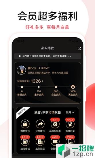 悦淘商城app下载_悦淘商城手机软件app下载