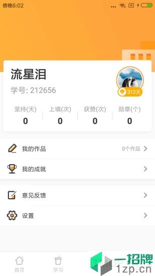 河小象写字软件app下载_河小象写字软件手机软件app下载