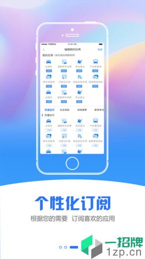 苏康码appapp下载_苏康码app手机软件app下载