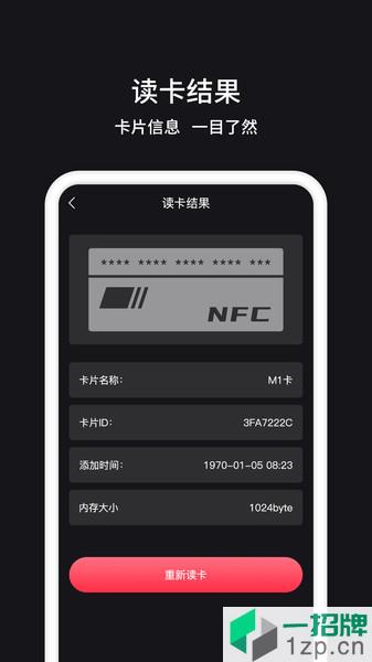 NFC門禁app