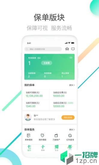 中国人寿寿险app下载_中国人寿寿险手机软件app下载