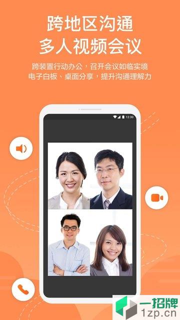 富士康teampro软件app下载_富士康teampro软件手机软件app下载