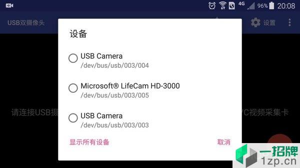 USB双摄像头appapp下载_USB双摄像头app手机软件app下载