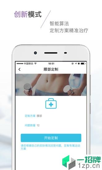 WELL健康手机版app下载_WELL健康手机版手机软件app下载