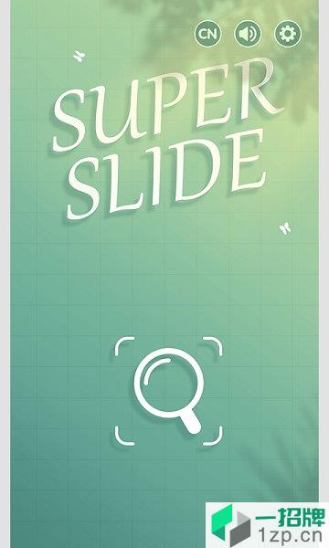 SuperSlideappapp下载_SuperSlideapp手机软件app下载
