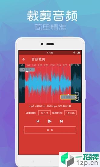 音乐剪辑助手app下载_音乐剪辑助手手机软件app下载