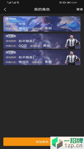 乐游电竞app