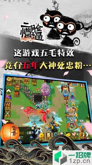 魔与道百度手机助手下载_魔与道百度手机助手手机游戏下载