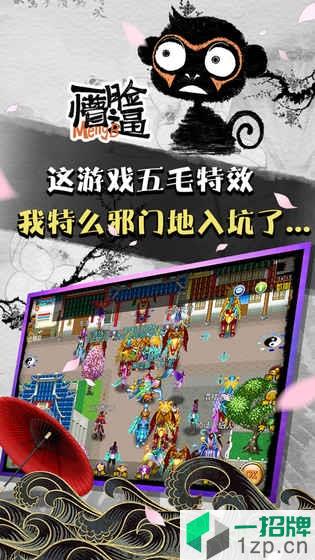 百度魔与道手游