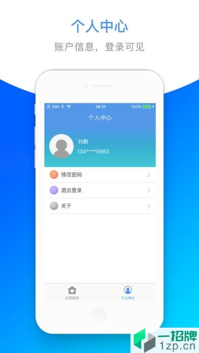 六安人社appapp下载_六安人社app手机软件app下载