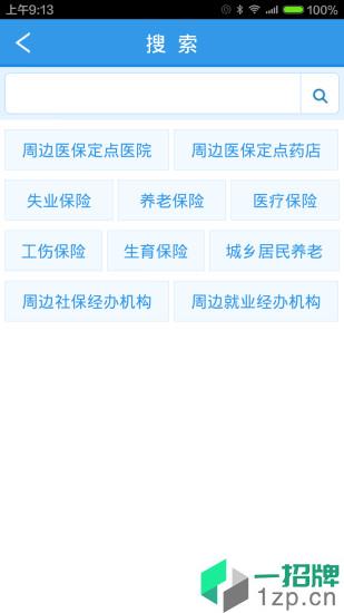 龙江人社app人脸识别认证app下载_龙江人社app人脸识别认证手机软件app下载