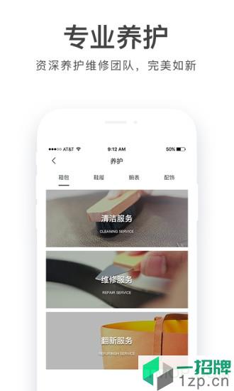胖虎奢侈品最新版app下载_胖虎奢侈品最新版手机软件app下载